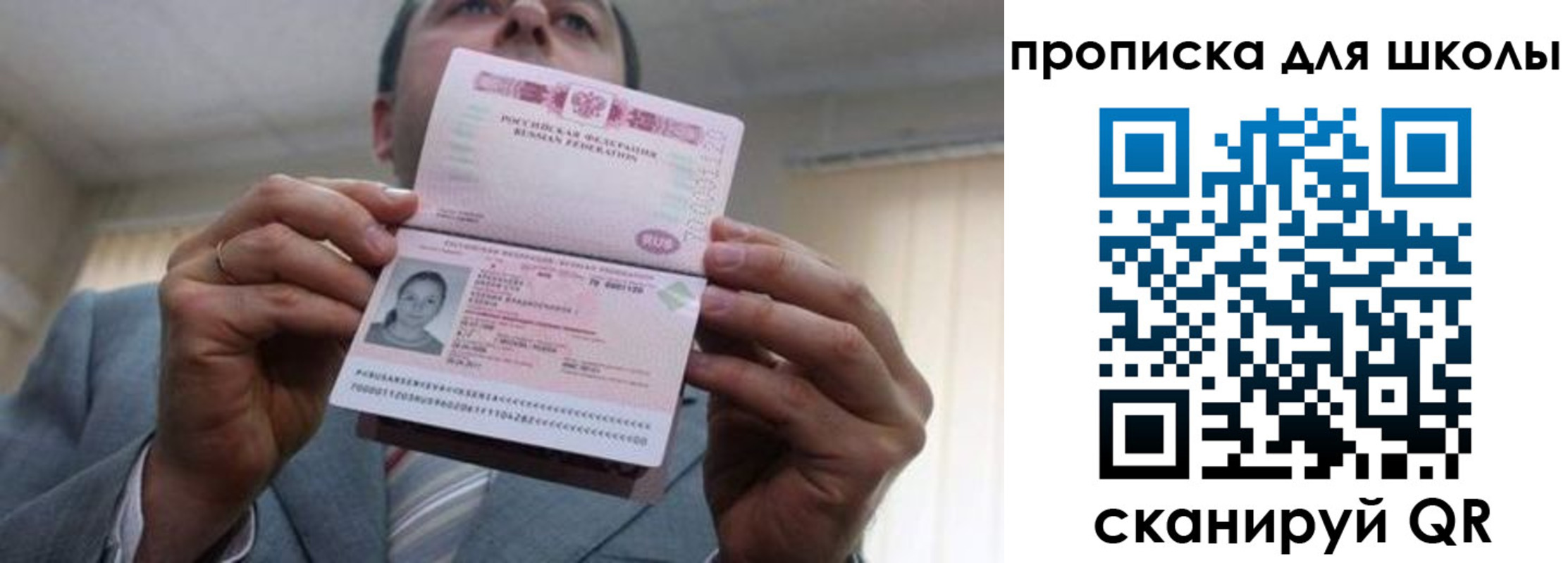 временная регистрация гарантия в Дорогобуже