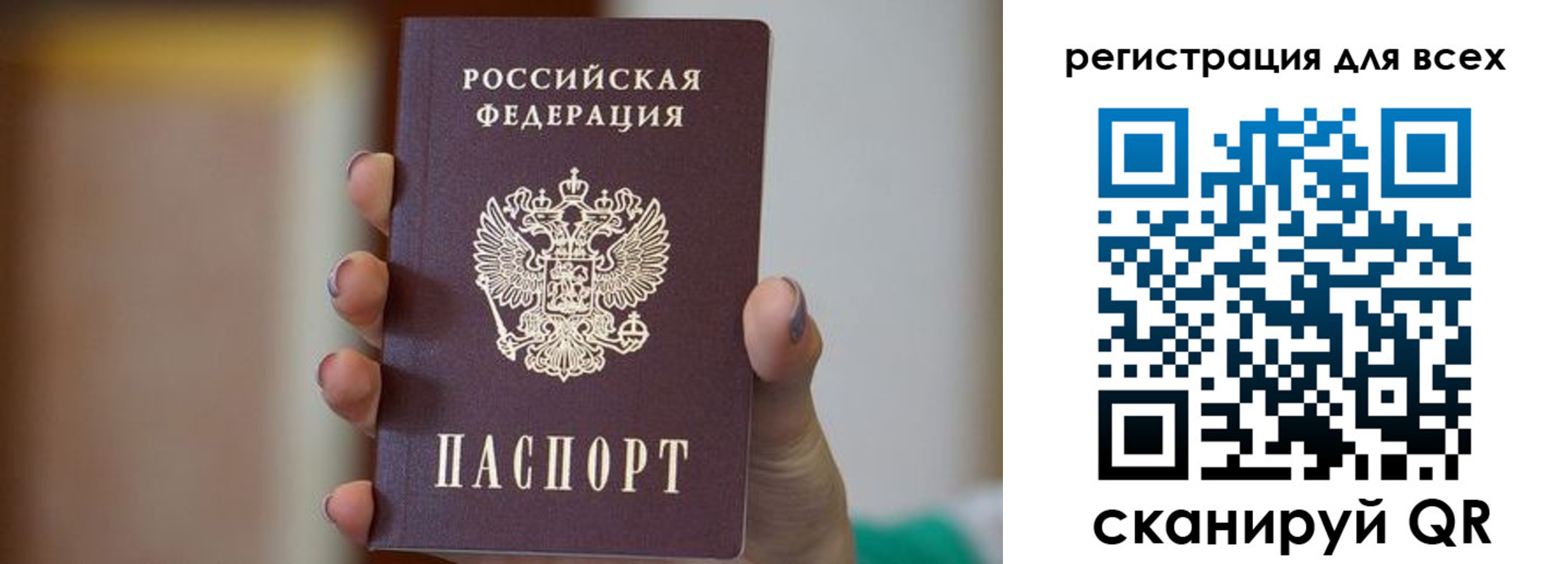 временная регистрация для всех в Дорогобуже