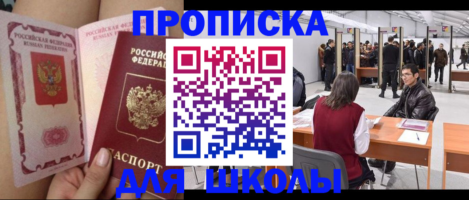 прописка для военкомата в Дорогобуже