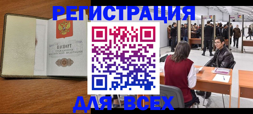 регистрация для школы в Дорогобуже
