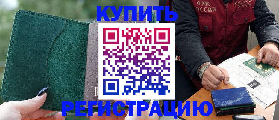 временная регистрация поиск в Дорогобуже