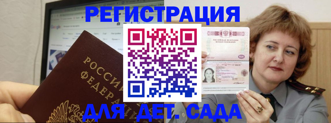 временная регистрация адрес в Дорогобуже