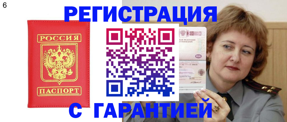 временная регистрация собственник в Дорогобуже