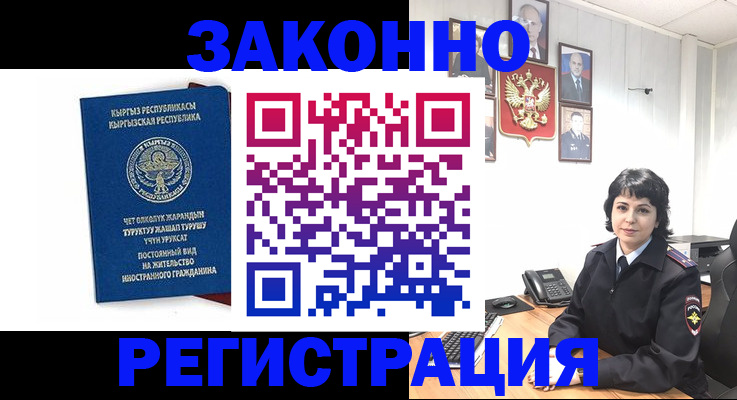 прописка ребенка в Дорогобуже