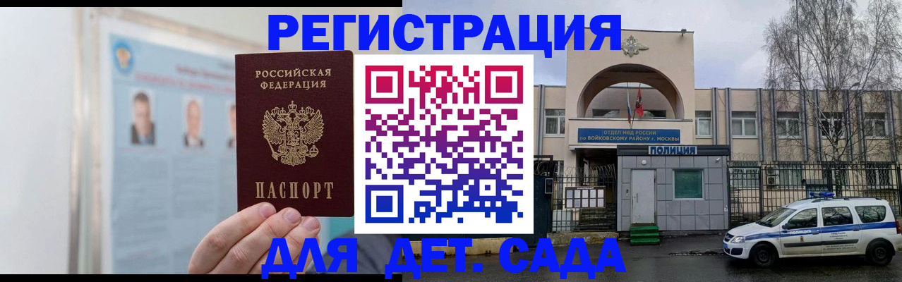 временная регистрация недорого в Дорогобуже