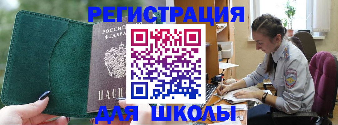 временная регистрация поиск в Дорогобуже