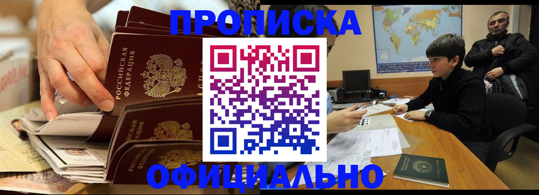 прописка для военкомата в Дорогобуже