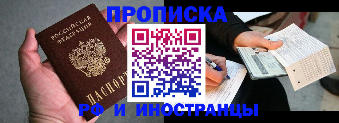 временная регистрация для школы в Дорогобуже